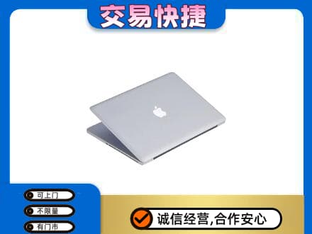 日照莒县家电回收苹果电脑.jpg