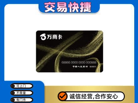 日照莒县购物卡回收万商卡.jpg