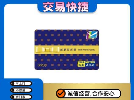 日照莒县购物卡回收麦德龙卡.jpg