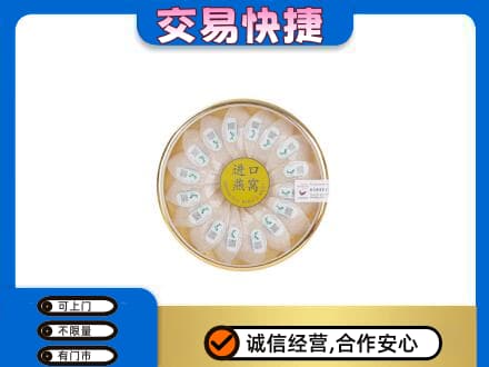 日照莒县回收进口燕窝