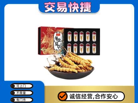 日照莒县礼品回收冬虫夏草.jpg