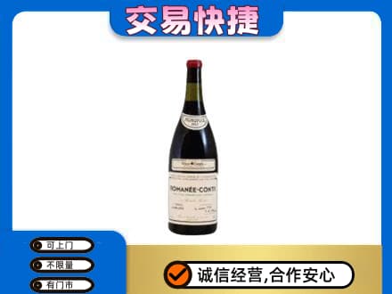 日照莒县洋酒回收红酒.jpg