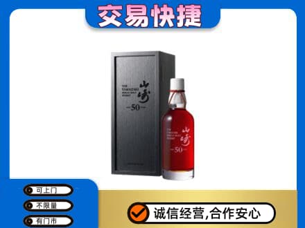 日照莒县回收山崎