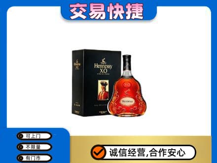 日照莒县回收轩尼诗