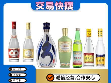 日照莒县名酒回收杏花村汾酒.jpg