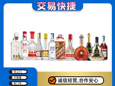 日照莒县名酒回收烟酒.jpg