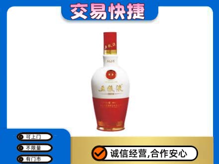 日照莒县名酒回收五粮液1618.jpg
