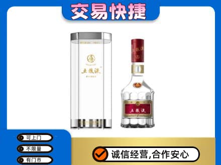 日照莒县名酒回收五粮液八代.jpg