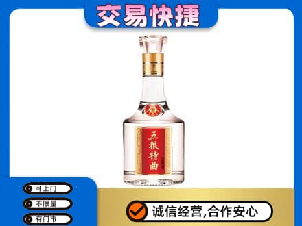 日照莒县名酒回收五粮特曲.jpg