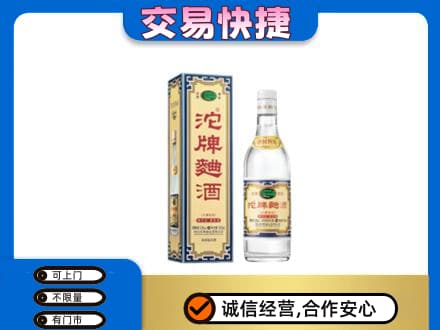 日照莒县名酒回收沱牌曲酒.jpg