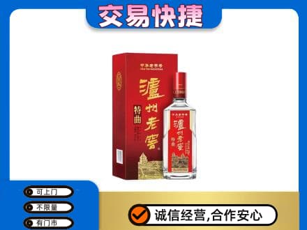 日照莒县名酒回收泸州老窖.jpg