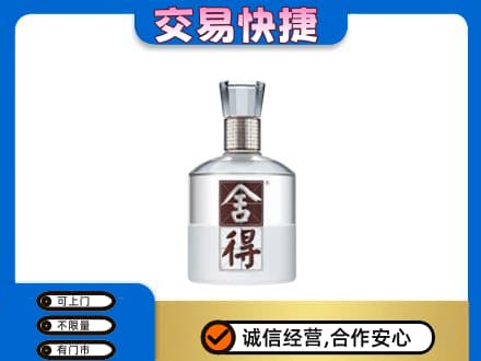 日照莒县名酒回收舍得.jpg