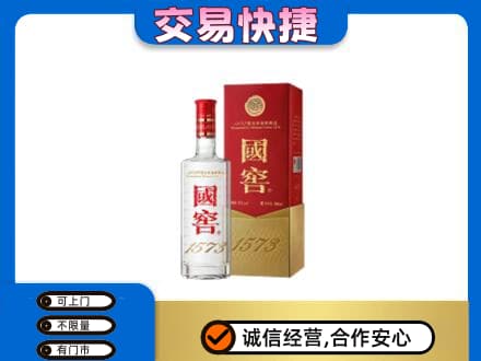 日照莒县名酒回收国窖1573.jpg