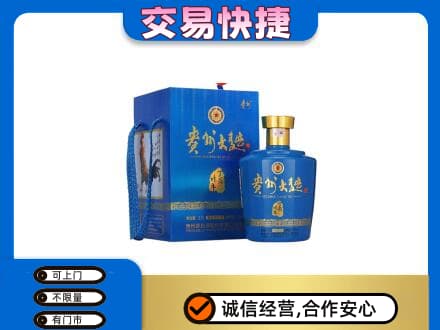 日照莒县名酒回收贵州大曲.jpg