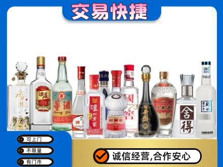 日照莒县名酒回收店.jpg