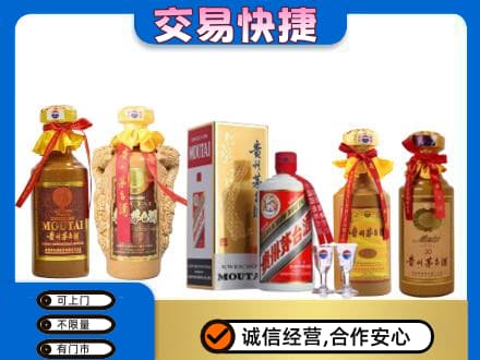 日照莒县茅台酒回收年份茅台.jpg