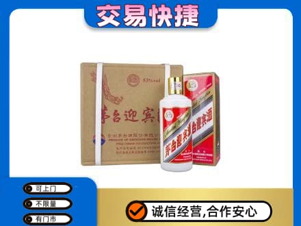 日照莒县茅台回收迎宾酒.jpg