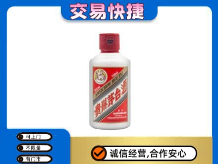 日照莒县茅台回收小可爱.jpg