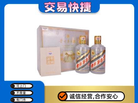 日照莒县茅台回收茅台礼盒.jpg