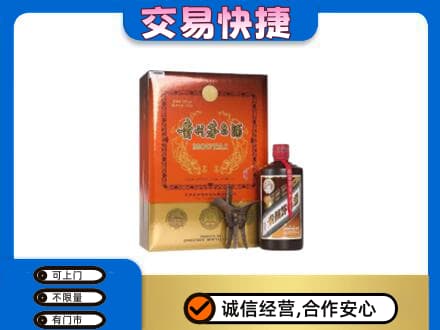 日照莒县茅台回收电话.jpg