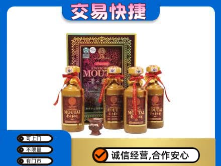 日照莒县茅台回收50年礼盒.jpg